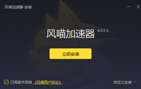 风喵加速器截图