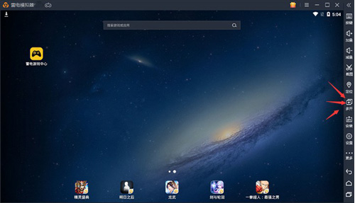 雷电模拟器截图