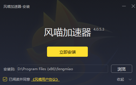 风喵加速器截图