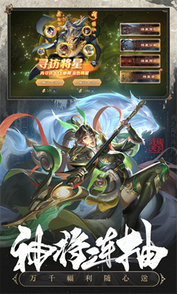 攻城天下截图