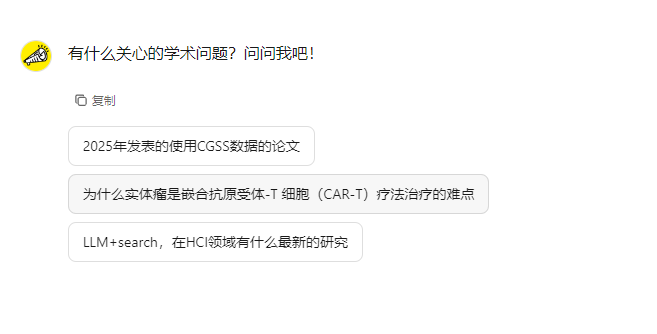 Kimi智能助手截图