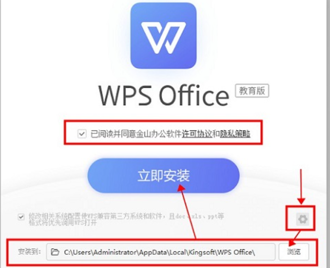 WPS Office教育版截图