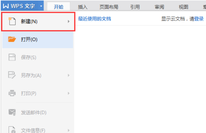 WPS Office教育版截图