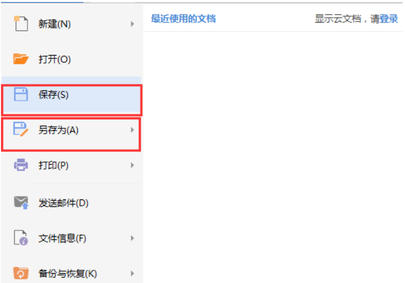 WPS Office教育版截图