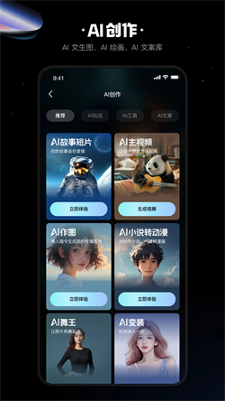 快手快影截图