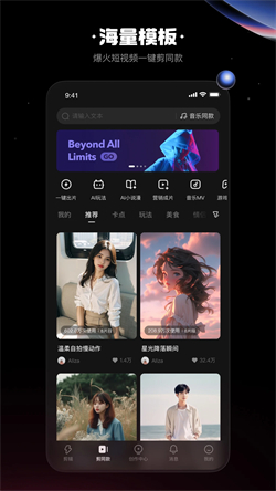 快手快影截图