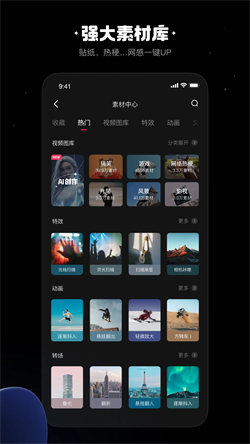 快手快影截图
