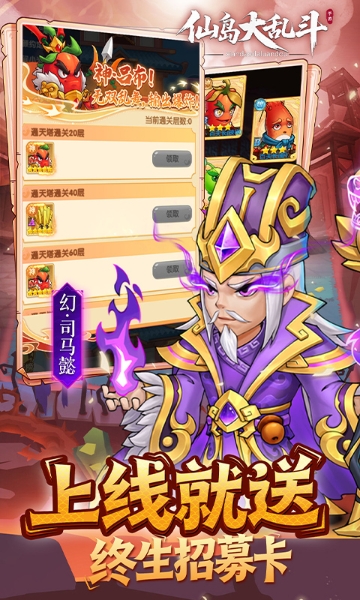 仙岛大乱斗截图