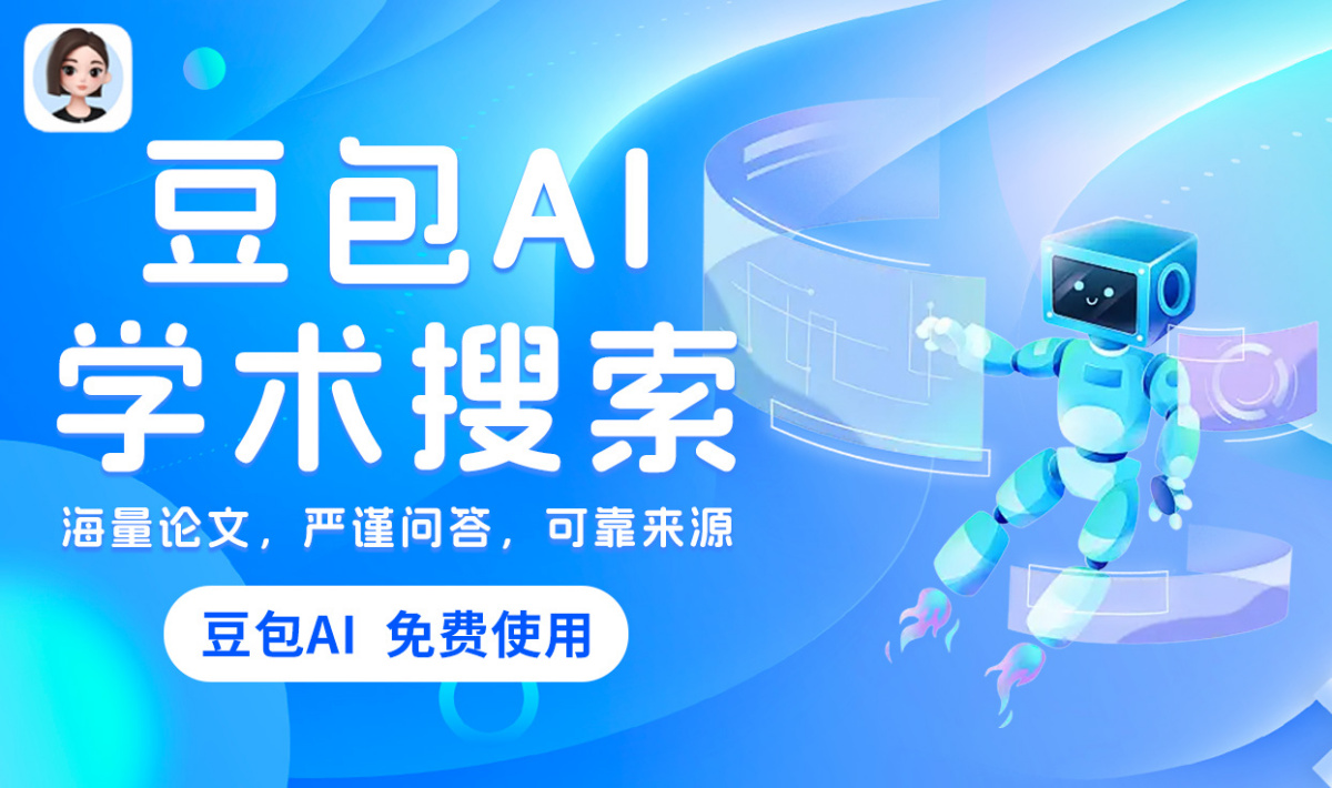 豆包电脑版截图