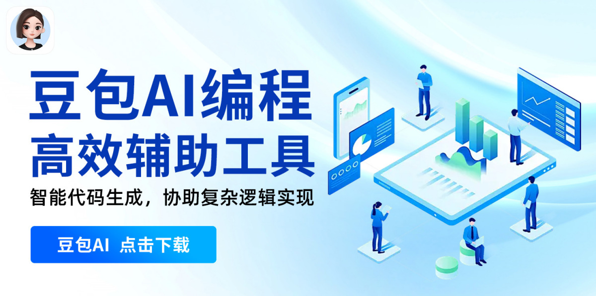 豆包电脑版截图