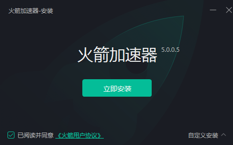 火箭加速器截图