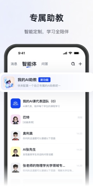 知到电脑版截图