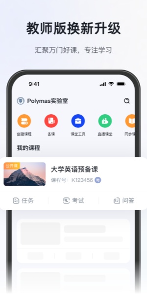 知到电脑版截图