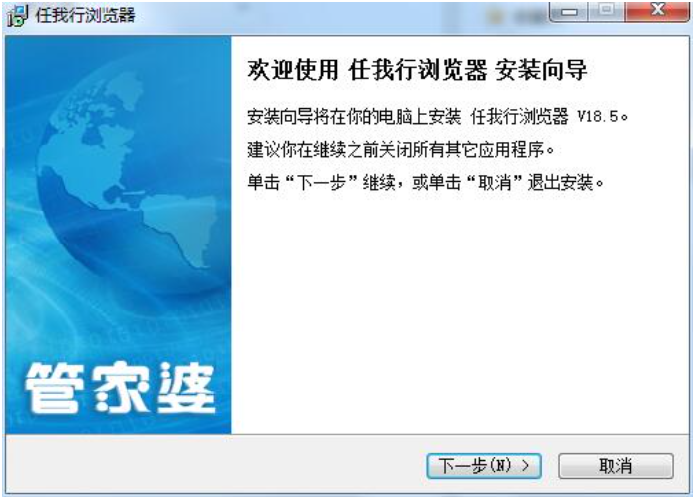 任我行浏览器截图