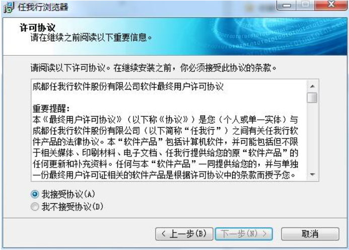 任我行浏览器截图