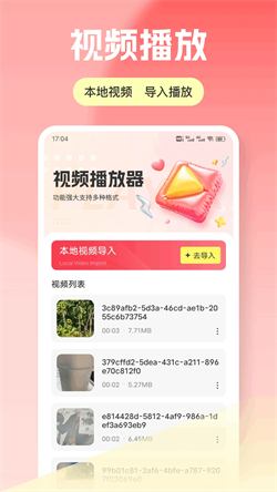 CIBN酷喵影视截图