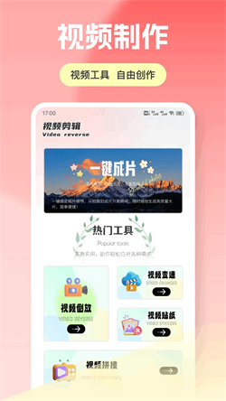 CIBN酷喵影视截图