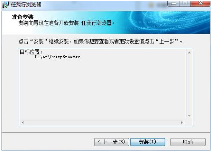 任我行浏览器截图