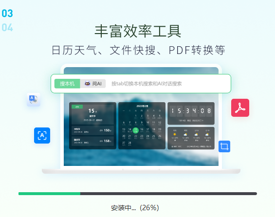 小智桌面截图