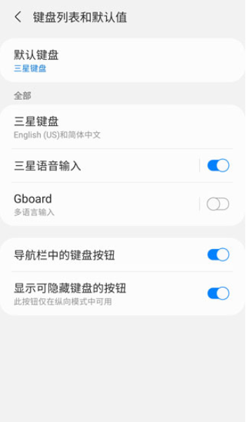 Gboard(谷歌输入法)截图