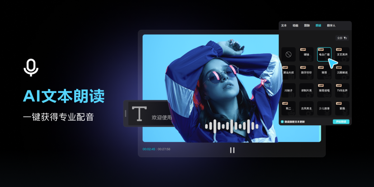 剪映电脑版截图