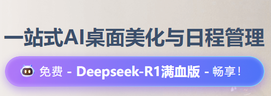 小智桌面截图