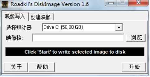 img写盘工具DiskImage截图