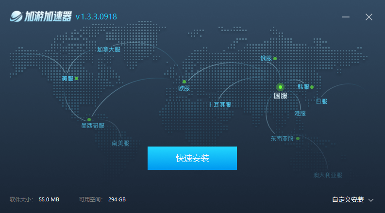 加游加速器截图
