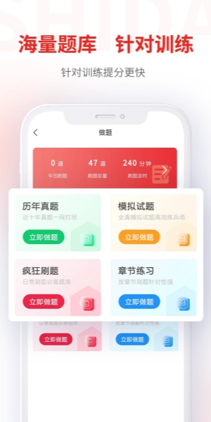 师大网校电脑版截图