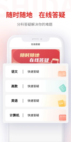 师大网校电脑版截图