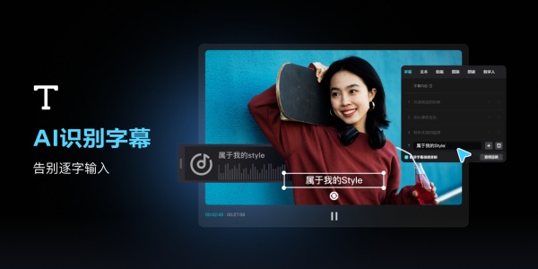 剪映专业版截图0