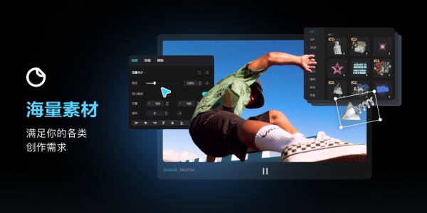 剪映专业版截图1