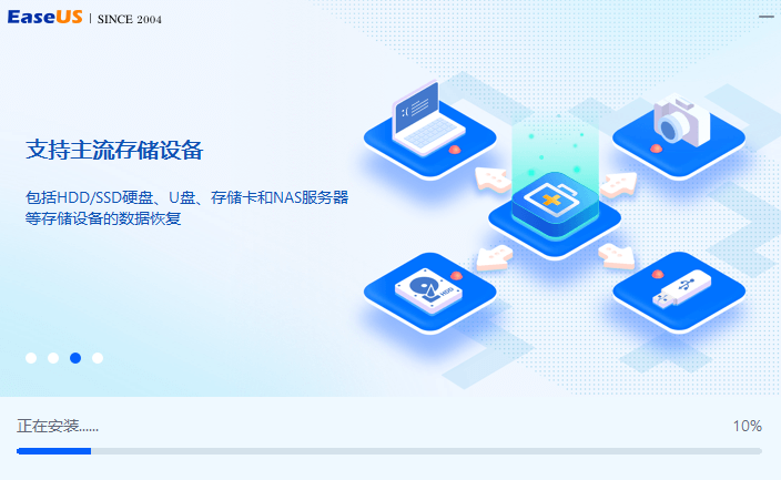 易我数据恢复向导截图