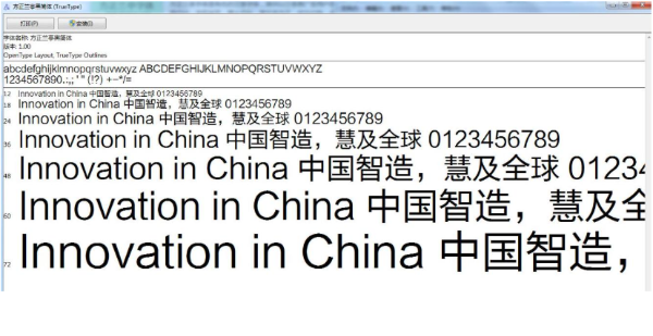 FZLTTHJW-GB1-0字体截图