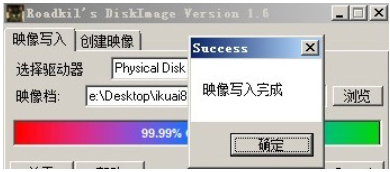 img写盘工具DiskImage截图