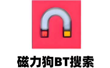 磁力狗BT搜索段首LOGO