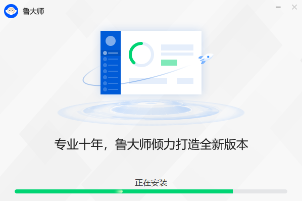 鲁大师截图