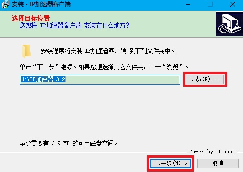IP加速器截图