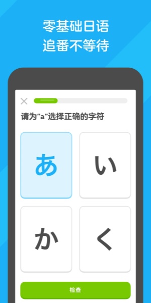 多邻国截图