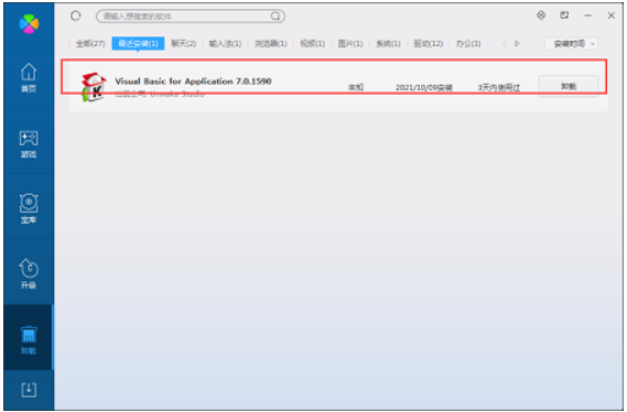 vba for wps office7.0截图