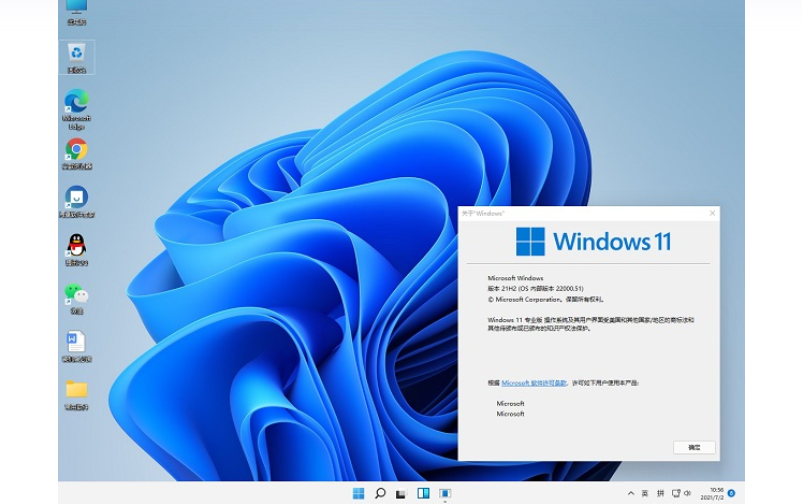 Windows11iso镜像截图