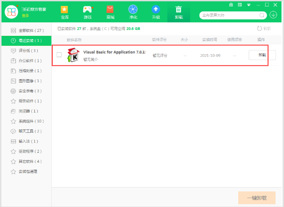 vba for wps office7.0截图