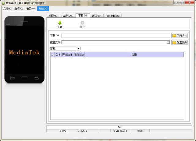 MTK线刷刷机工具截图