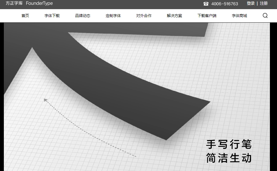 方正字体125个打包截图