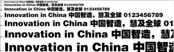 方正字体125个打包截图