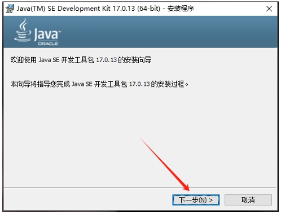 JDK17截图