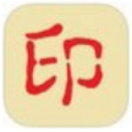 刻章大师