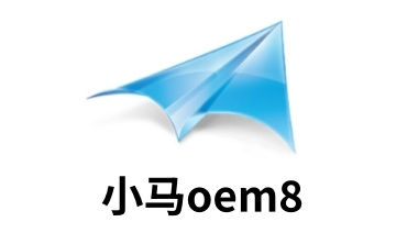 小马oem8段首LOGO