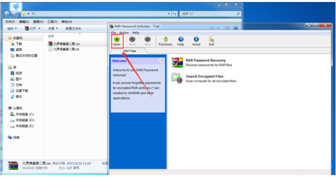RAR Password Unlocker(RAR密码破解)截图