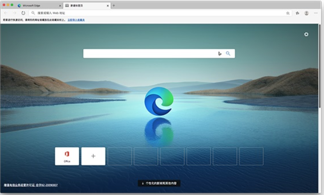 Microsoft Edge for Mac截图